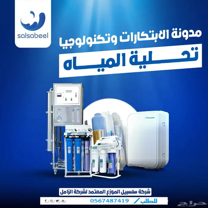 فلتر مياه منزلي عروض الصيف الآن 5