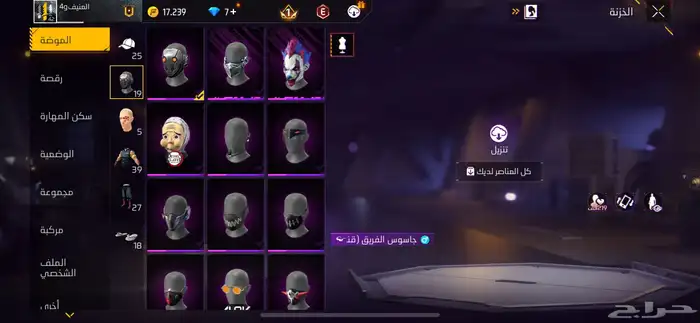 حساب فري فاير 9