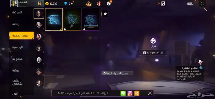 حساب فري فاير 5