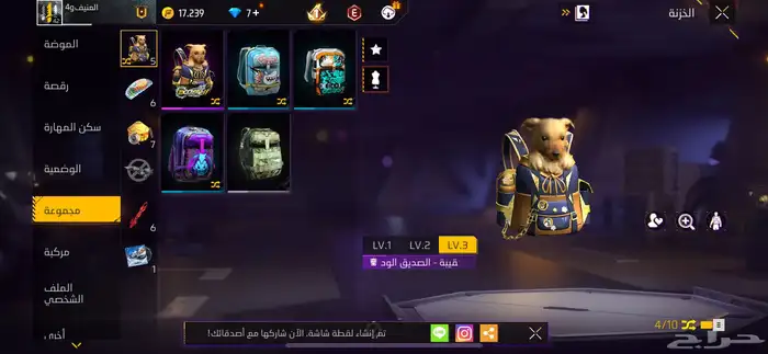 حساب فري فاير 3