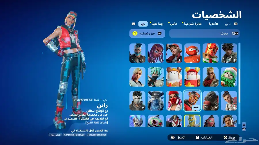 حساب فورت نايت ب 40 ريال  50 1