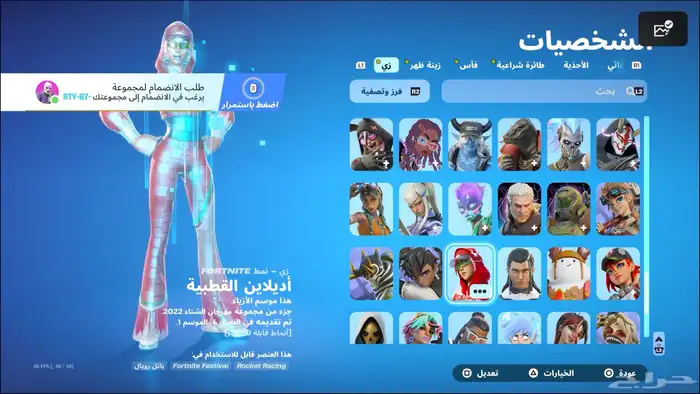 حساب فورت نايت للبيع 6