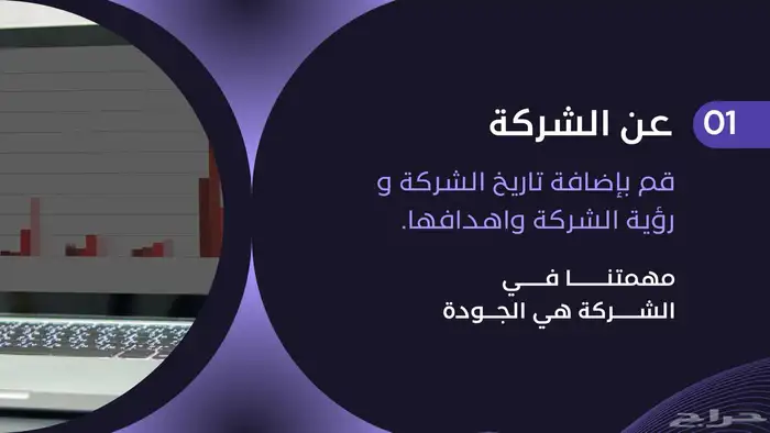 عروض تقديمية بوربوينت احترافية مميزة-نبدا ب طلبك نفس الوقت 5