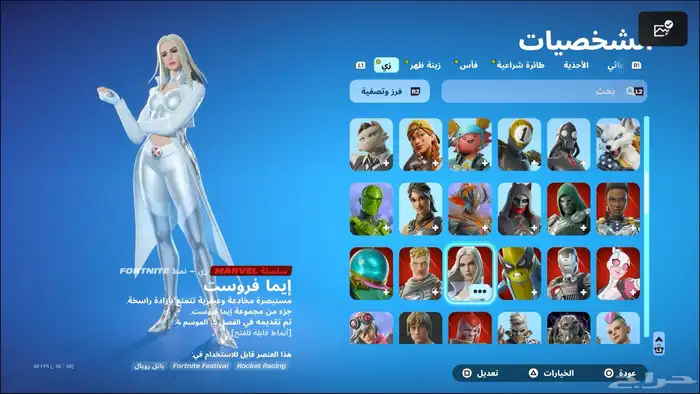 حساب فورت نايت للبيع 2