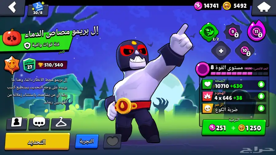 حساب براول للبيع حدي فيه 400 10