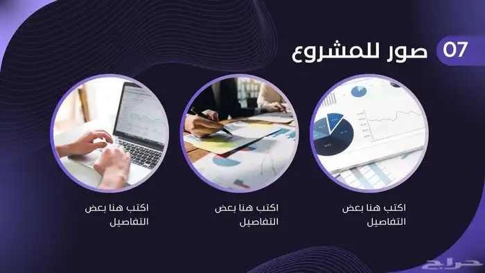 عروض تقديمية بوربوينت احترافية مميزة-نبدا ب طلبك نفس الوقت 11