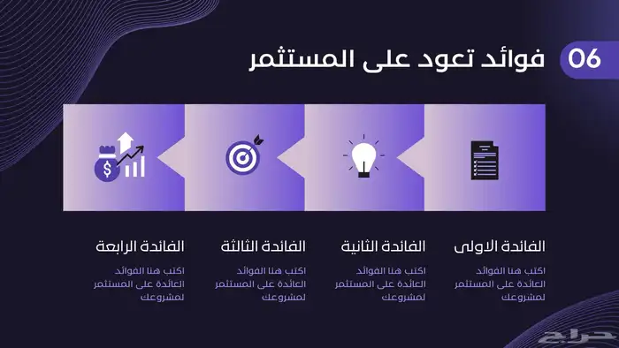 عروض تقديمية بوربوينت احترافية مميزة-نبدا ب طلبك نفس الوقت 10