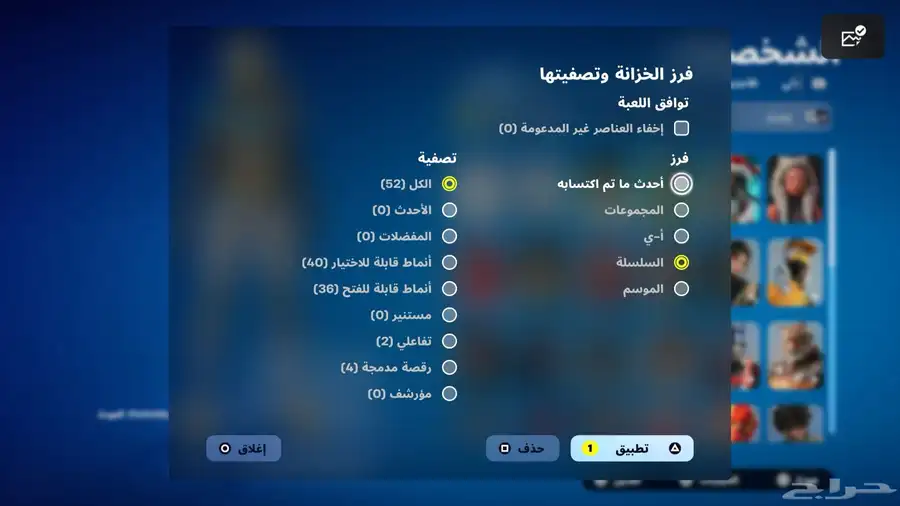 حساب فورت نايت ب 40 ريال  50 0