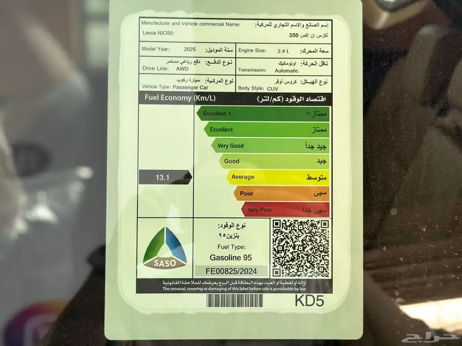 لكزس NX350AA م 2025 12