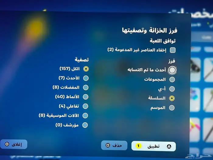 حساب فورت نايت يعتبر نادر 7