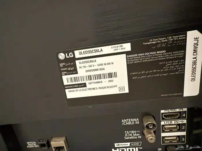 تلفزيون LG 55 OLED 1