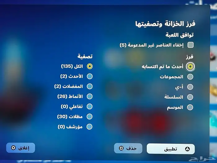 حساب فورت نايت يعتبر نادر 8
