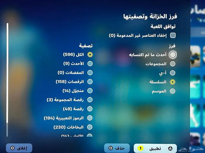 حساب فورت نايت يعتبر نادر 9