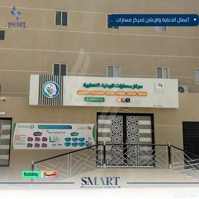 تنفيذ مشاريع تجارية متكاملة - دعاية وإعلان   مقاولات عامة 3