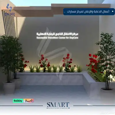 تنفيذ مشاريع تجارية متكاملة - دعاية وإعلان   مقاولات عامة 2