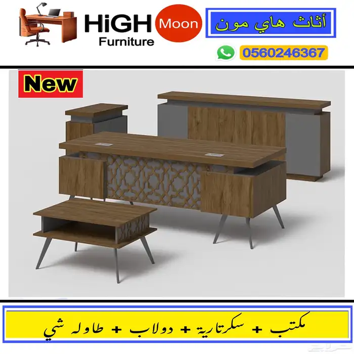 مكتب طقم فخم و مكاتب مدير 5