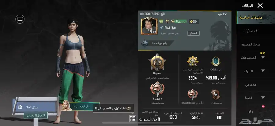 السلام عليكم حساب ببجي للبيع 23