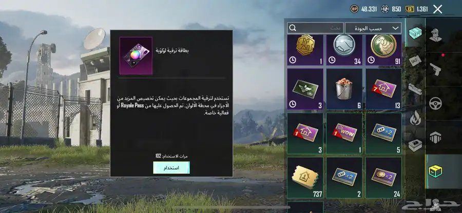السلام عليكم حساب ببجي للبيع 20