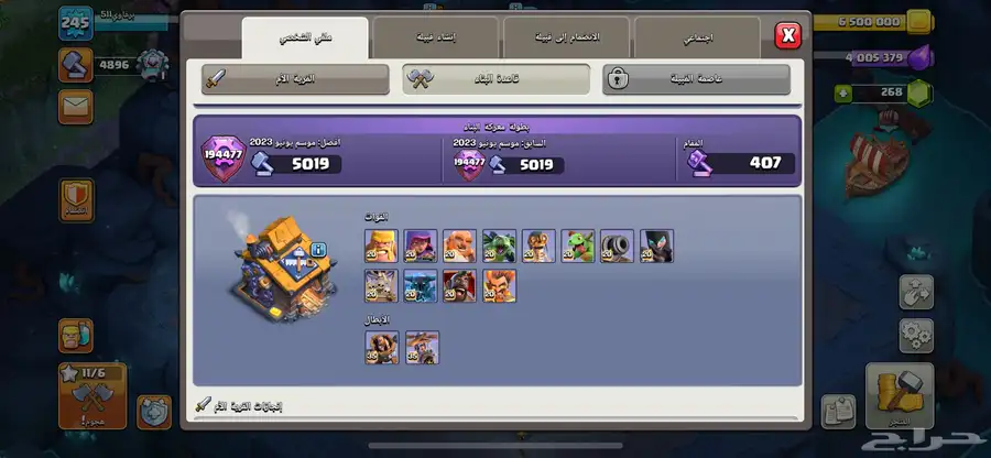 حساب كلاش اوف كلانس 2