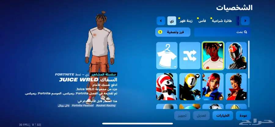 حساب فورت نايت 1