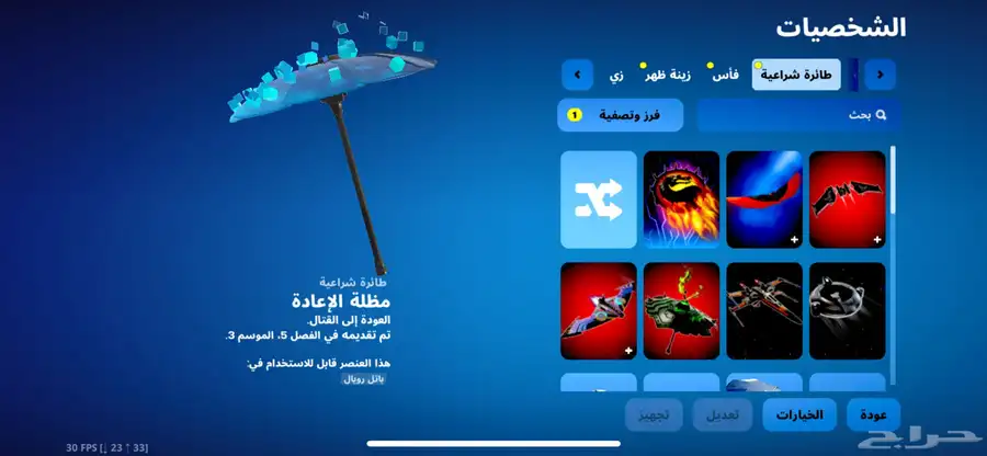 حساب فورت نايت 2