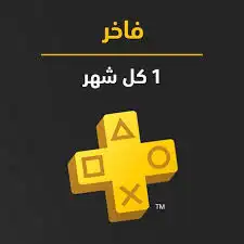 اشتراك سوني بلس 12 شهر 0