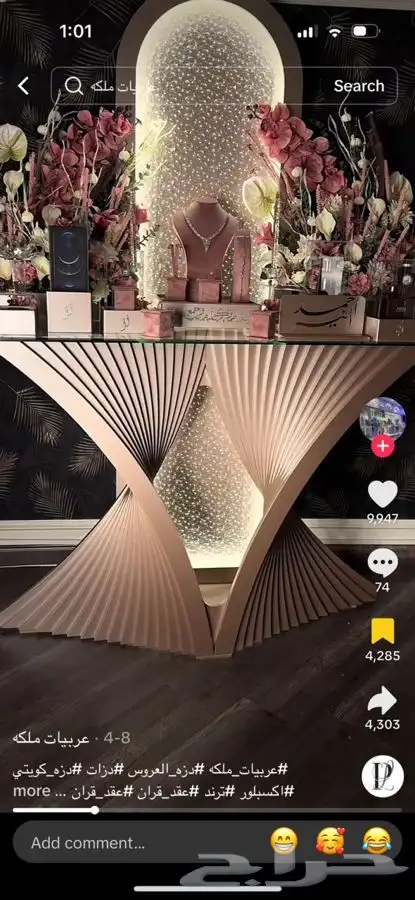 دزة - ستاند شبكة 0