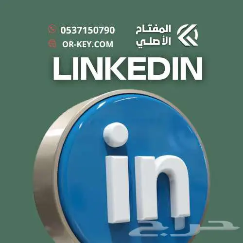 linkedin premium business لمدة سنة ب129ريال 0