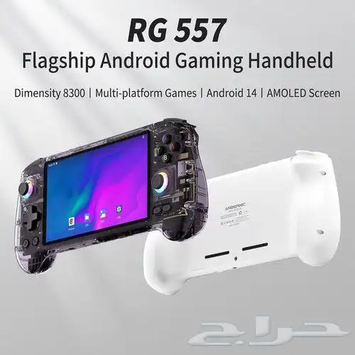 جهاز العاب RG557 0