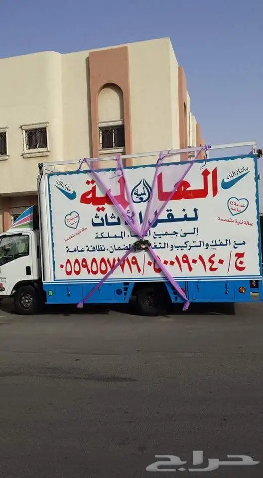 شركه نقل عفش بالقصيم 3