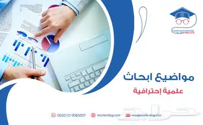 ابحاث لطلاب الجامعه والدراسات العليا 1