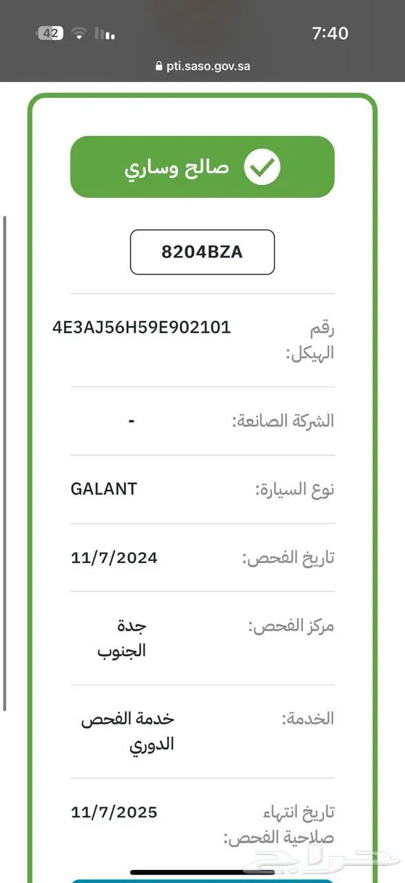 ميتسوبيشي جالنت 2009 0