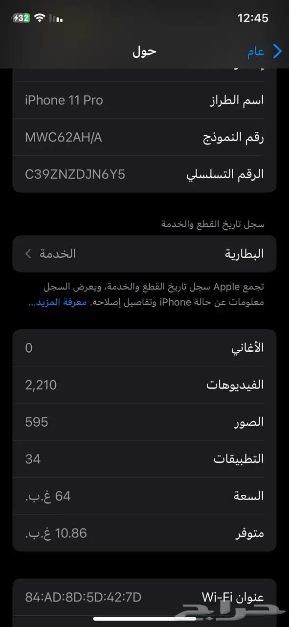 ايفون 11 0