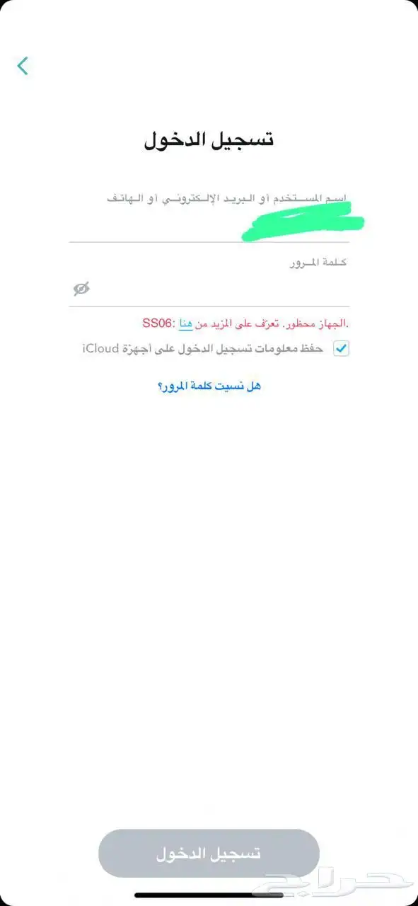 فك باند سناب SS06 0