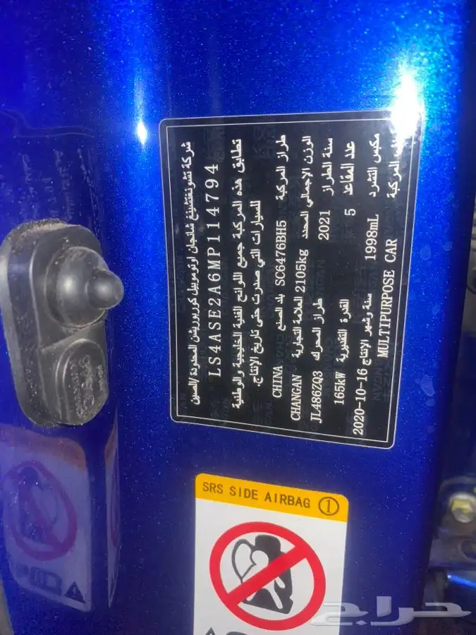 جيب شنجان للبييع 13
