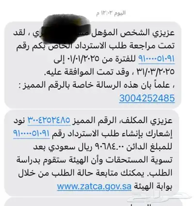 استراد ضريبي للمطورين العقاريين 0