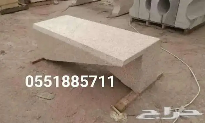 مصدات مواقف حواجز طرق قواعد مناهل 12