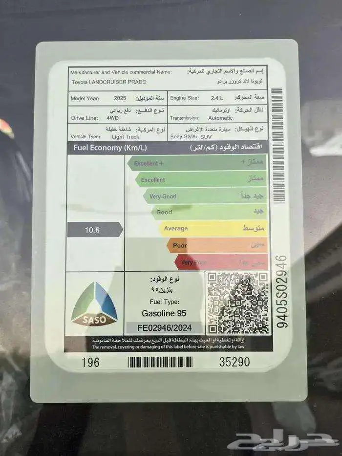 تويوتا برادو txl-2 بنزين 2025 معتمدين عند اغلب البنوك 10