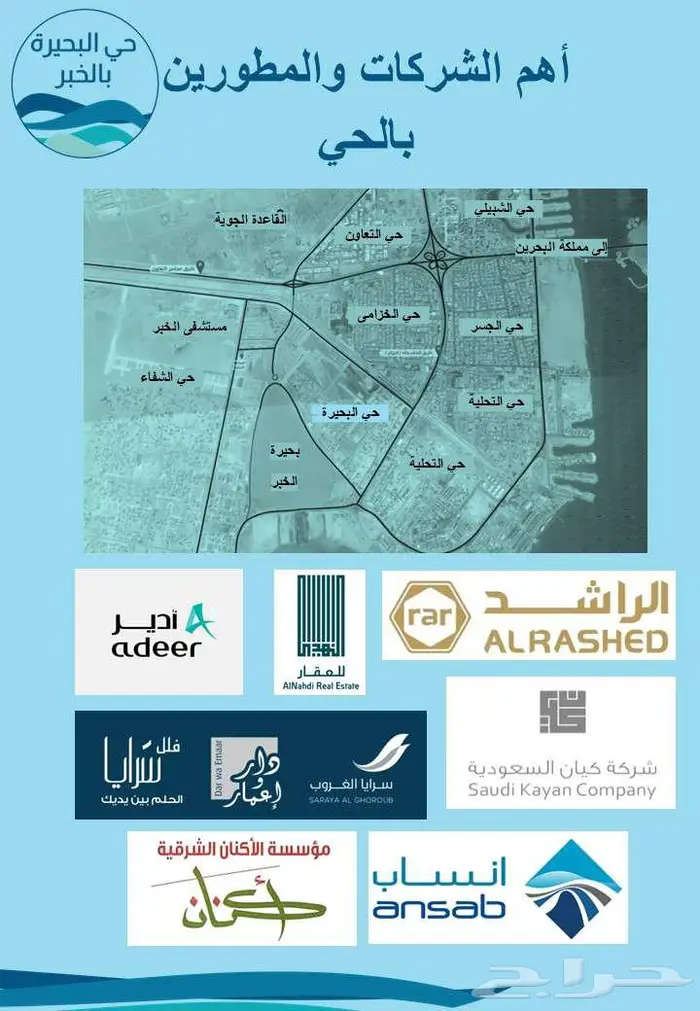ارض بحي البحيرة الخبر 486 متر 2