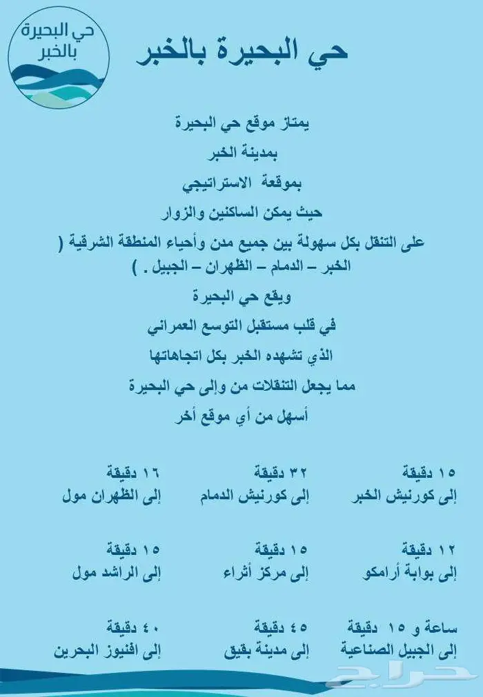 ارض بحي البحيرة الخبر 486 متر 0