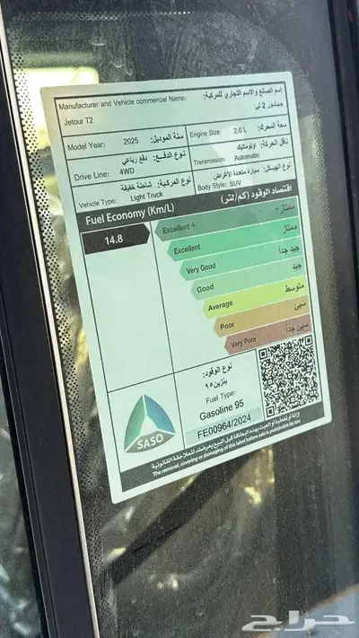 جيتور T2 لاكسري 2025 لدى شركة عبدالمجيد الخضر 15