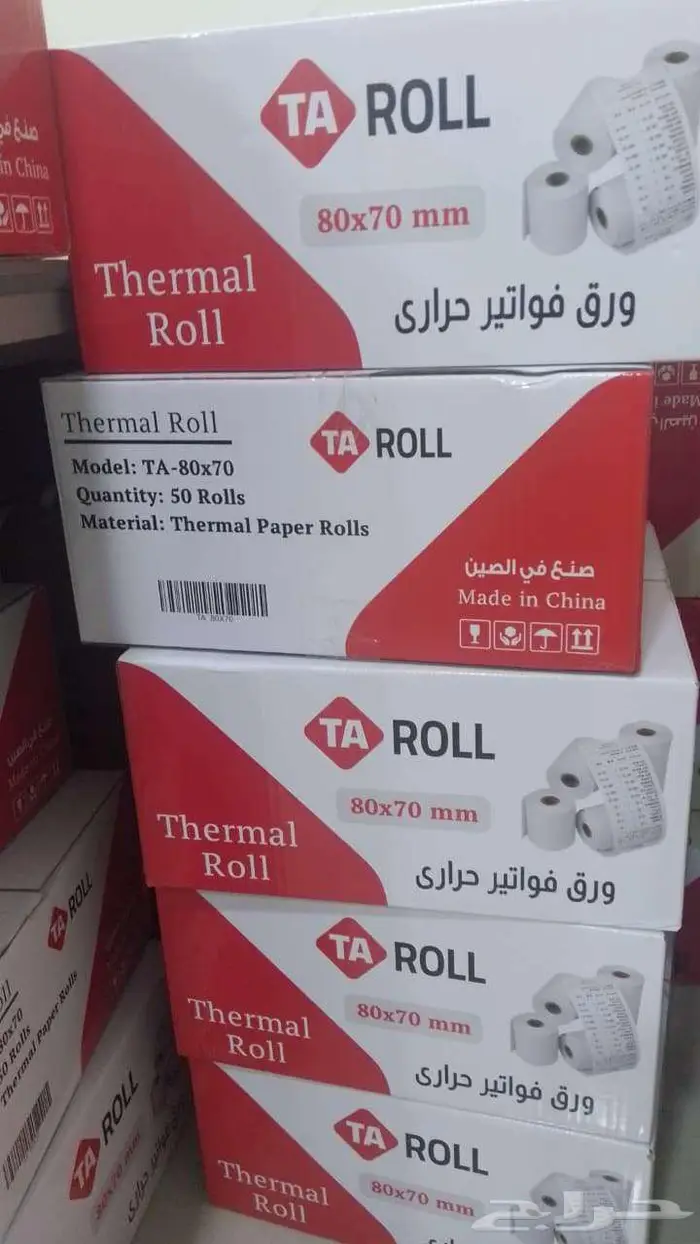 أجهزة نقاط بيع موازين باركود ورق فواتير باركودبسعرالجملة 10
