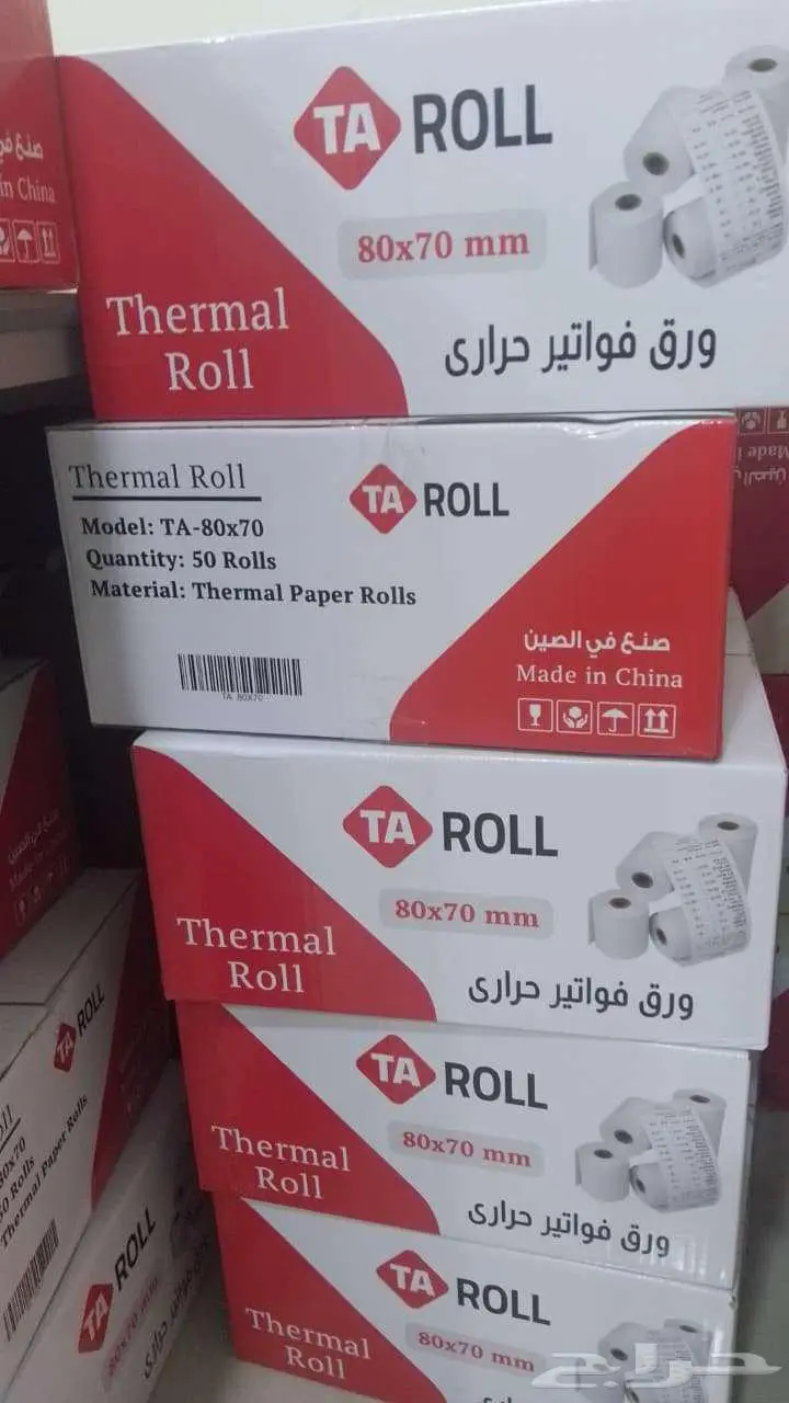 أجهزة نقاط بيع موازين باركود ورق فواتير باركودبسعرالجملة 10