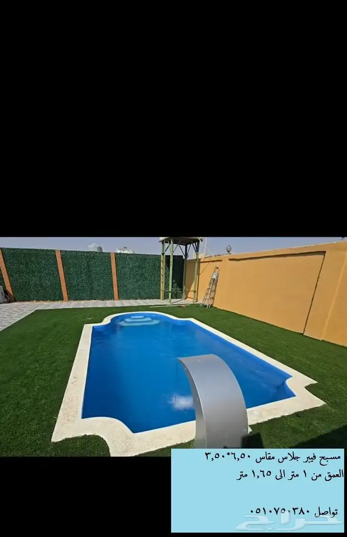 مسابح فيبر جلاس وحمامات سباحة 3