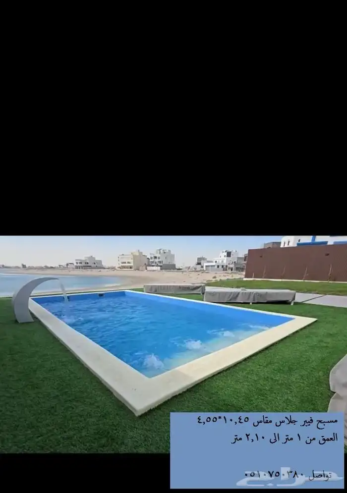 مسابح فيبر جلاس وحمامات سباحة 5