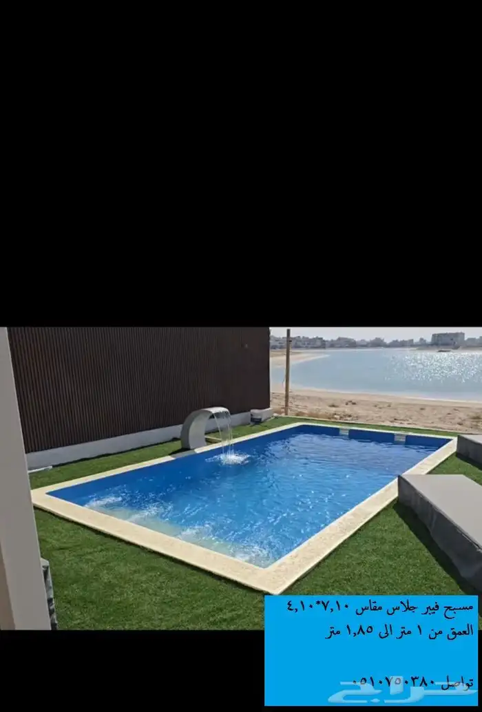 مسابح فيبر جلاس وحمامات سباحة 13
