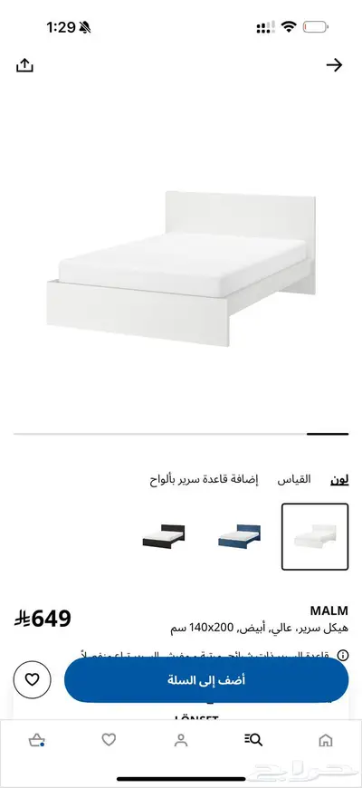 سرير للبيع 1