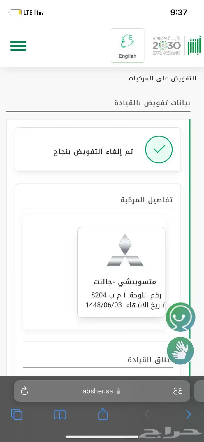 ميتسوبيشي جالنت 2009 1
