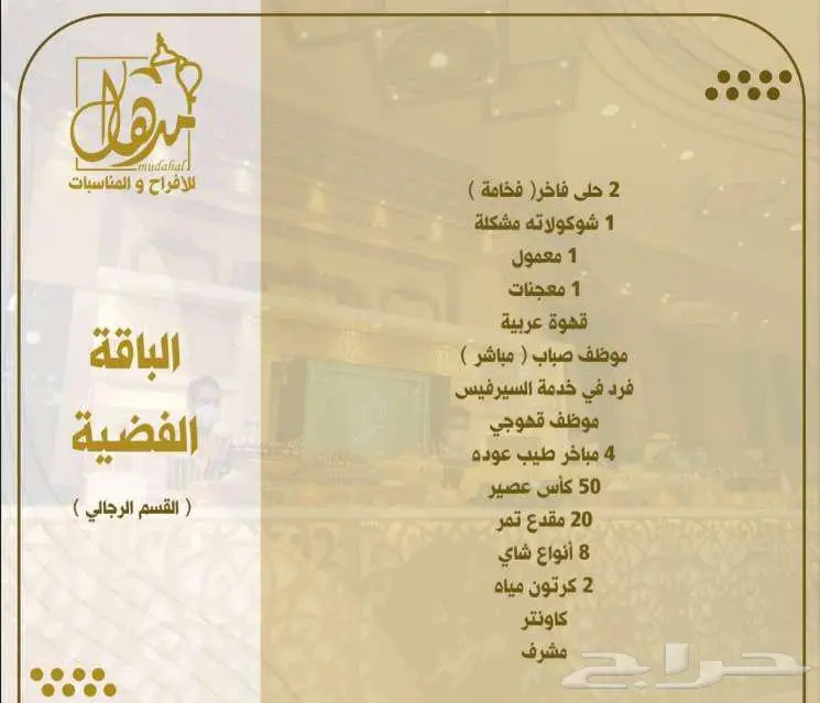 حفلات زواج 1