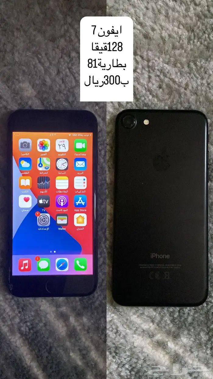 ايفون 7 0